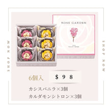 Load image into Gallery viewer, Tulip Rose - Tokyo Rose Garden 東京玫瑰花餅乾 (6個入)
